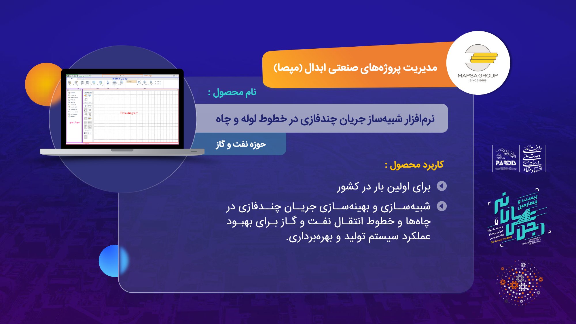 محصولات (2)_page008.jpg